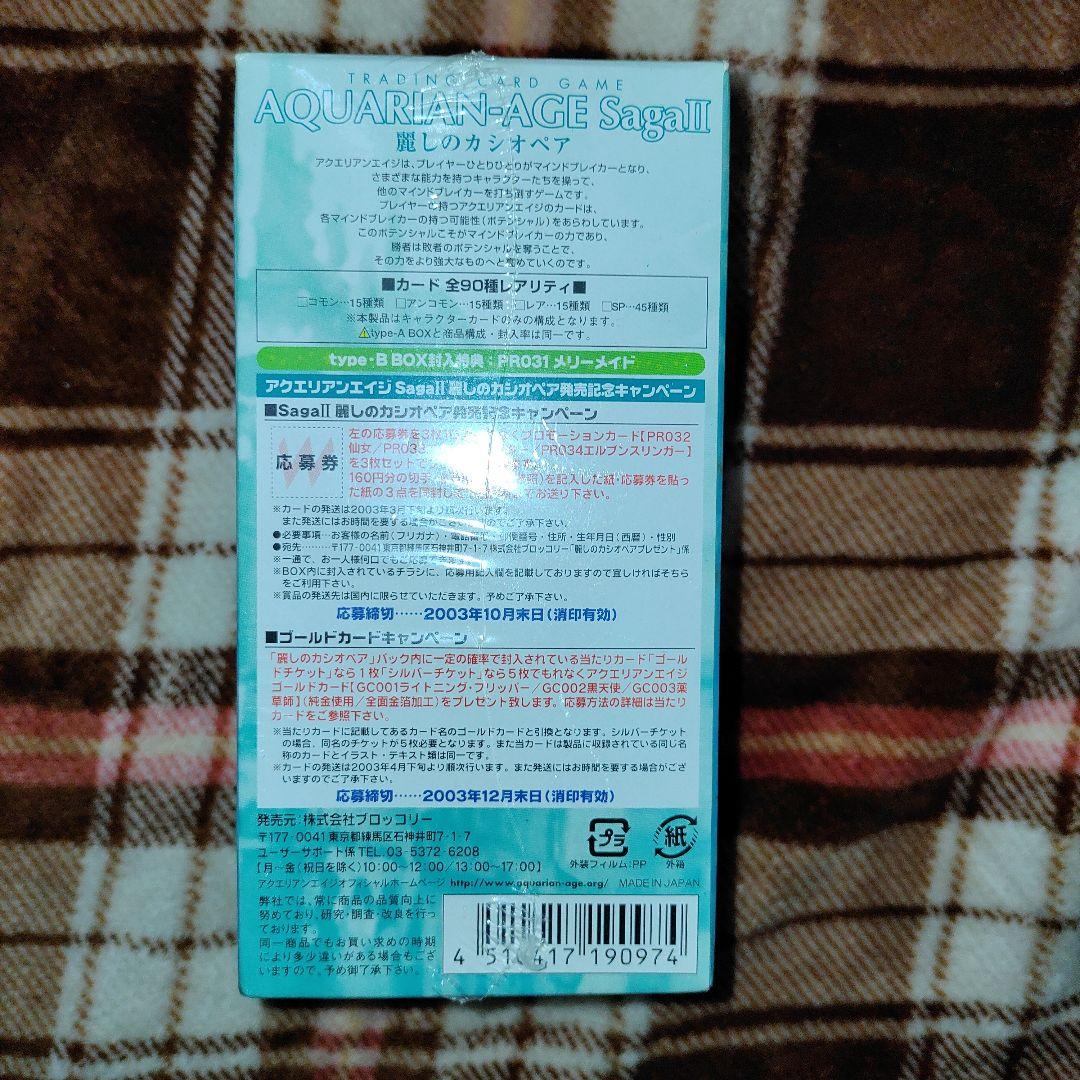 【A3】アクエリアンエイジSagaⅡ 麗しのカシオペア シュリンク付き新品BOX