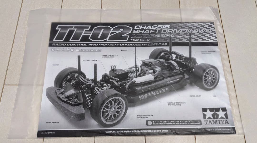 【美品】タミヤ RC SUMO POWER GT NISSAN GT-R