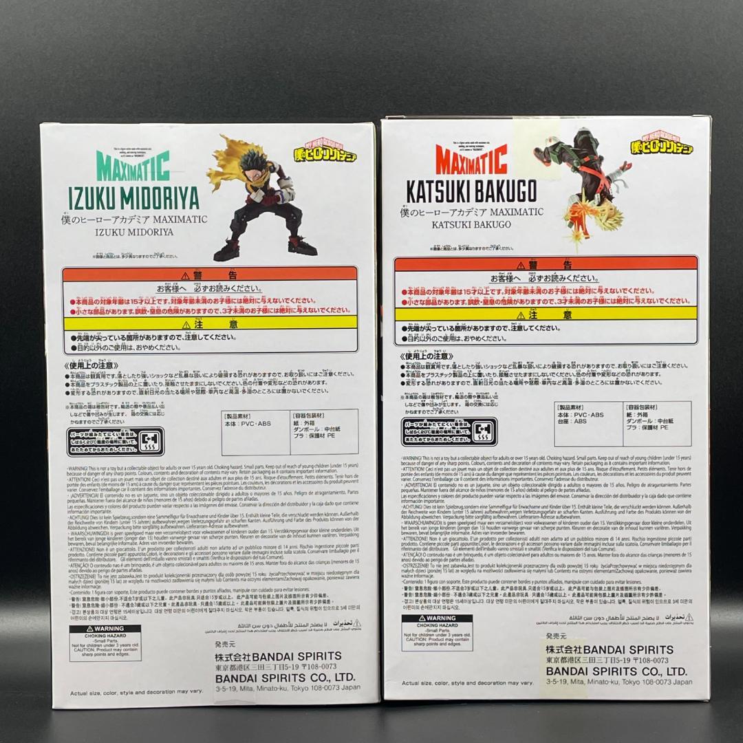 ☆僕のヒーローアカデミア　MAXIMATIC　緑谷出久・爆豪勝己　2点セット