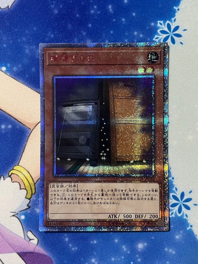 増殖するG 屋敷わらし　20thシク