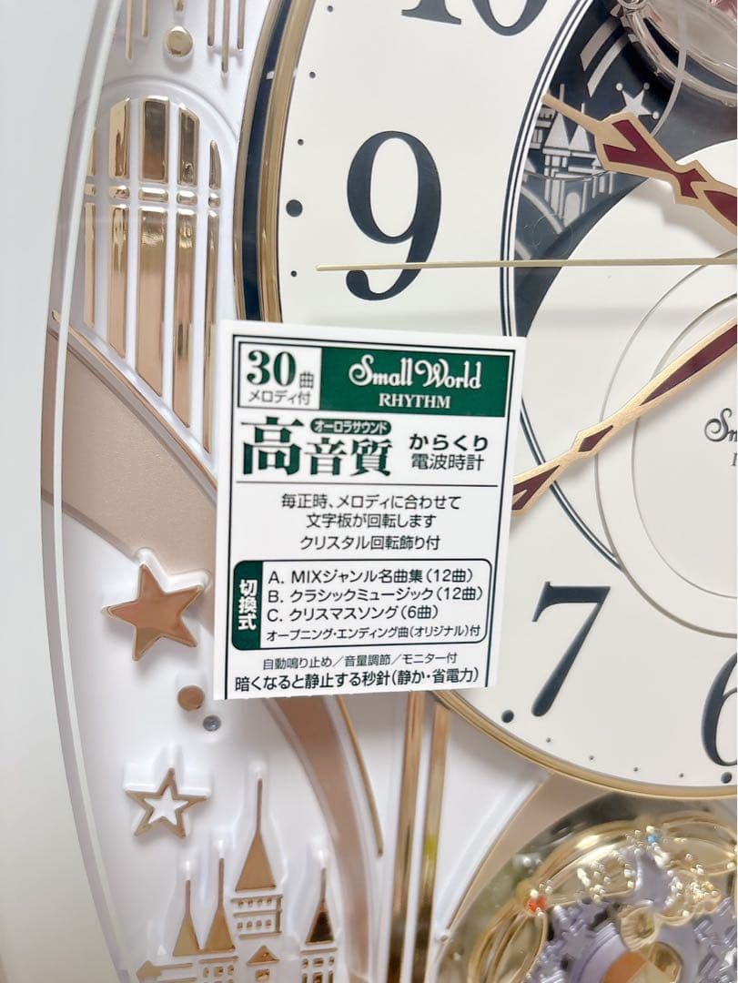 Small World 高音質　からくり時計 電波時計　キラキラ