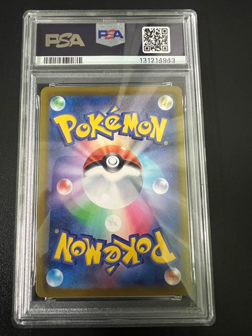 【即日発送❗️】ポケモンカード おいわいファンファーレ2022 #306