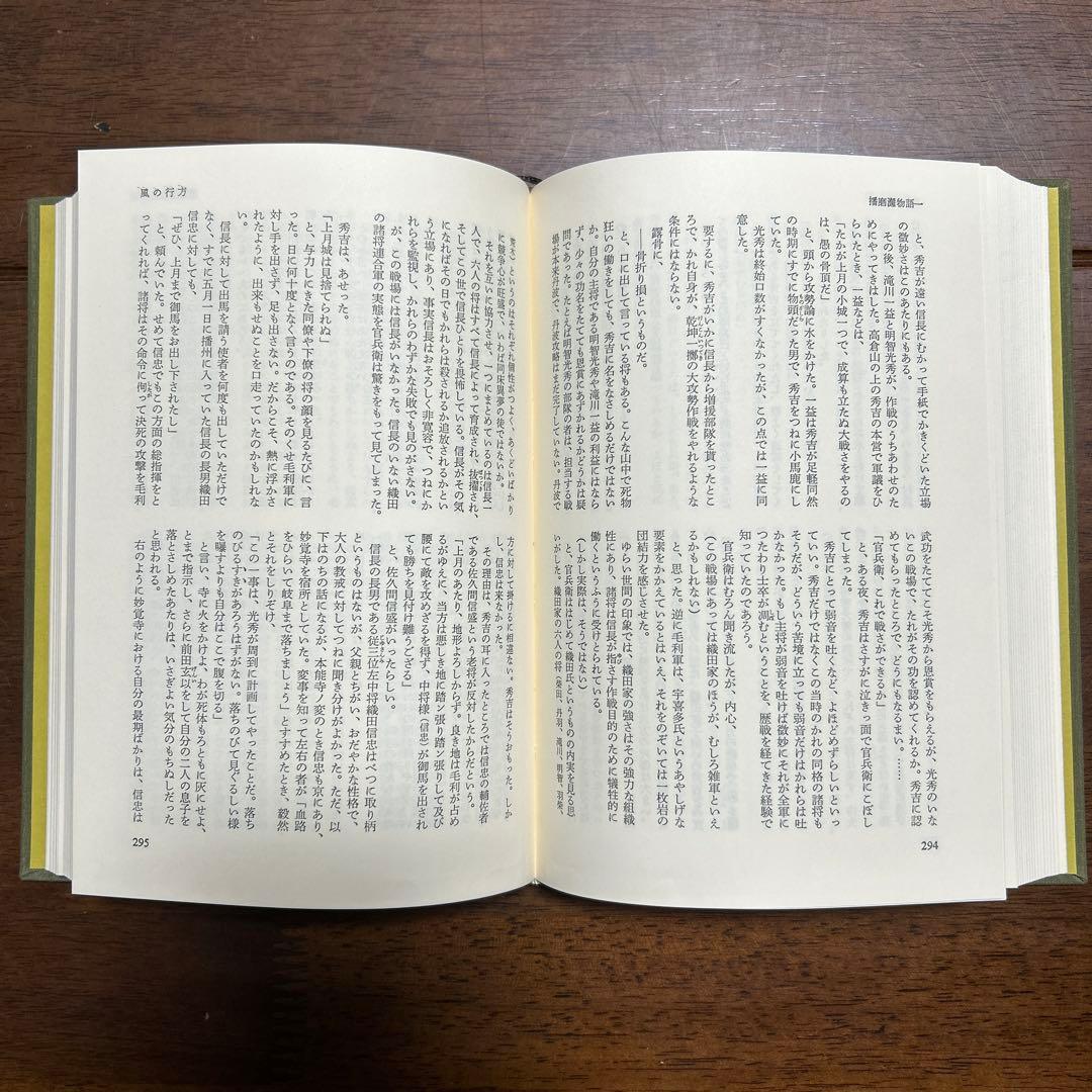司馬遼太郎全集　全50巻セット② 26〜50巻