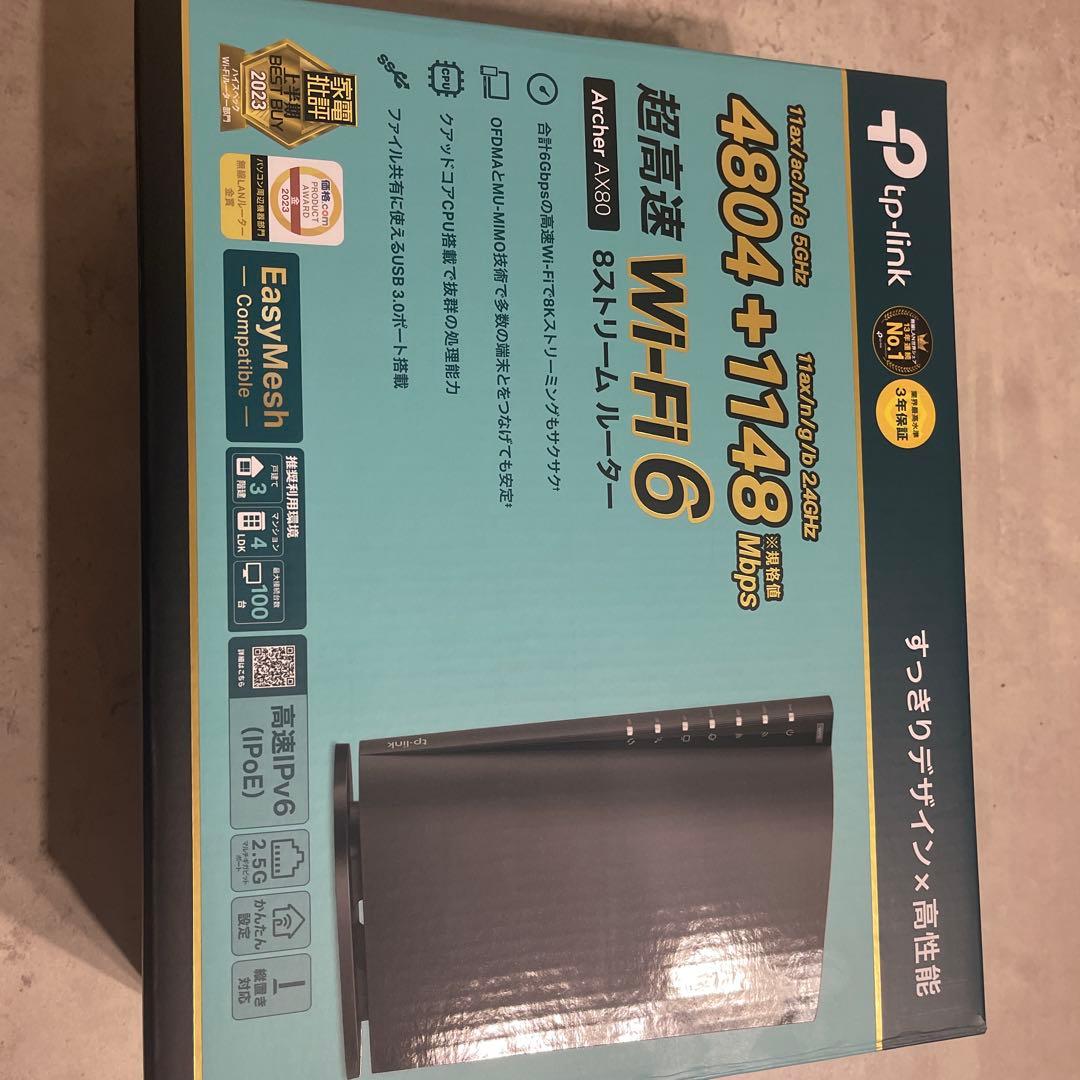 TP-Link Archer AX80/A Wi-Fi 6 ルーター