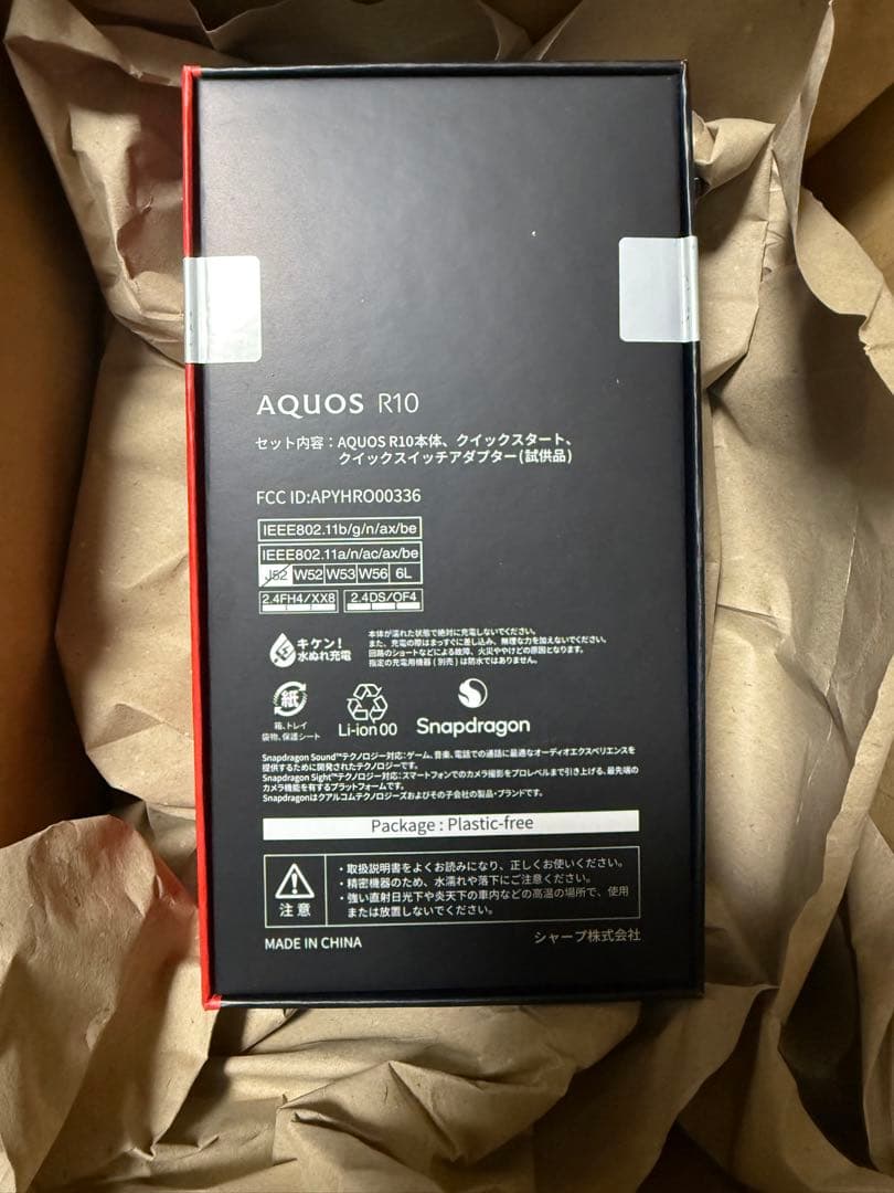 SHARP AQUOS R10 512 新品未開封
