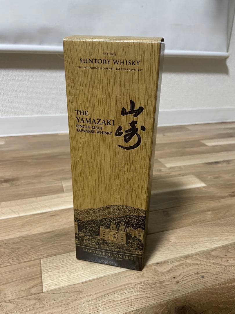 山崎　リミテッドエディション2021