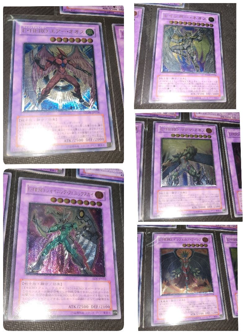 【匿名発送】エレメンタルヒーロー レリーフ アルティメット まとめ売り 遊戯王