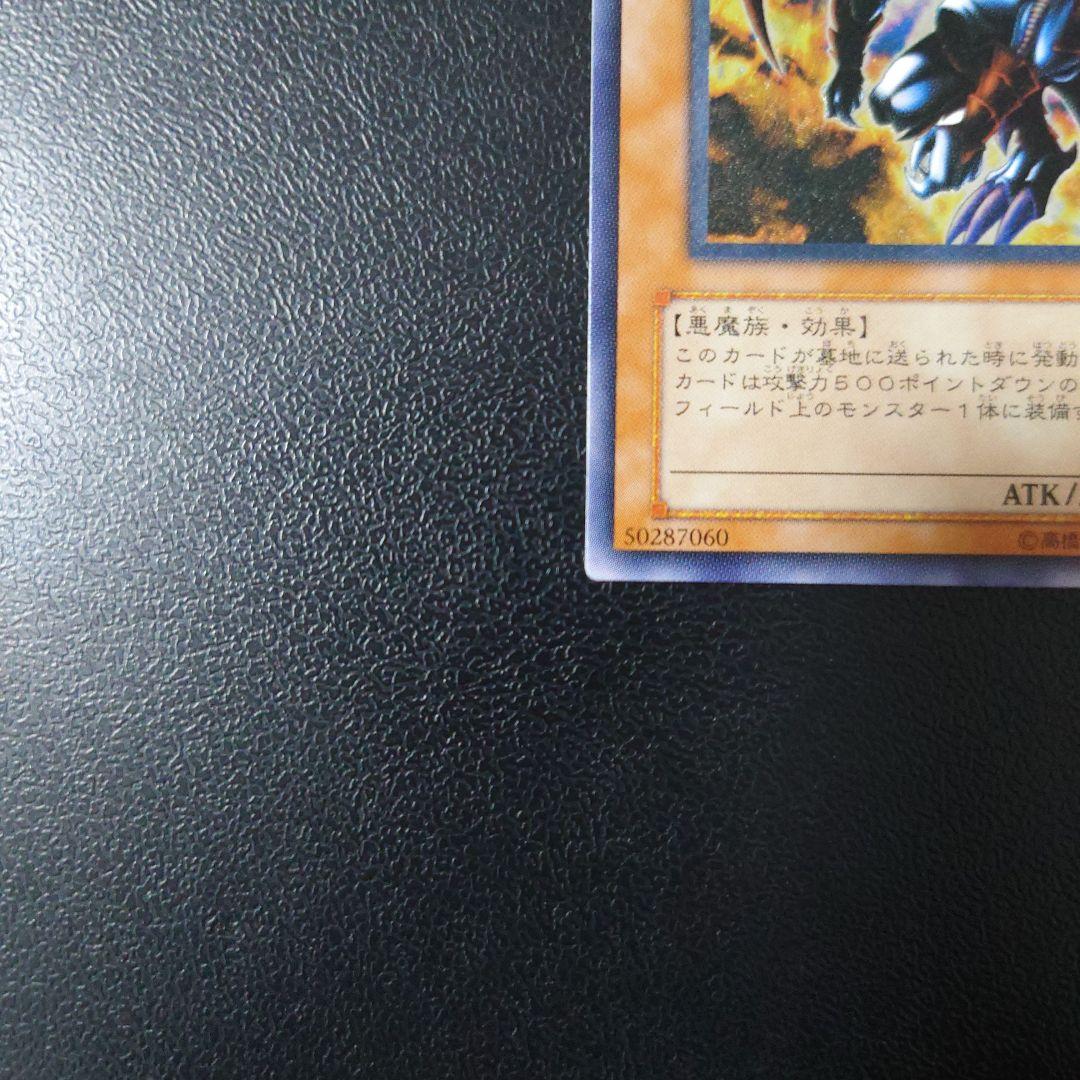 【美品】遊戯王「暗黒魔族ギルファー・デーモン」レリーフ