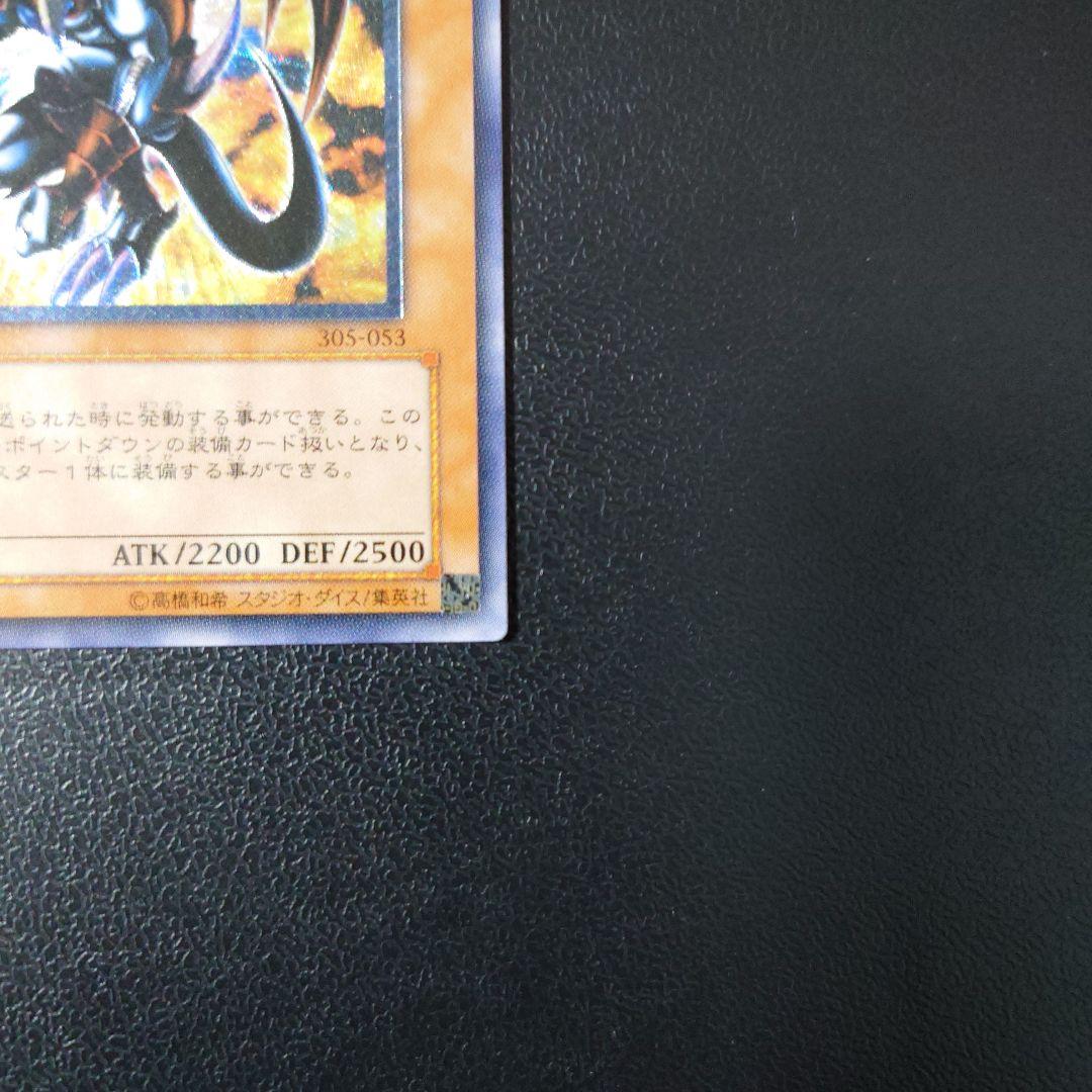 【美品】遊戯王「暗黒魔族ギルファー・デーモン」レリーフ