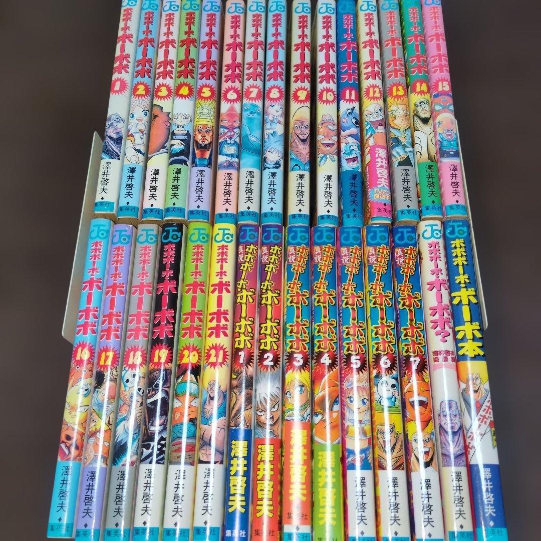 ボボボーボ・ボーボボ　1〜21巻　真説1〜7巻ボーボ本　おまけつき　澤井啓夫