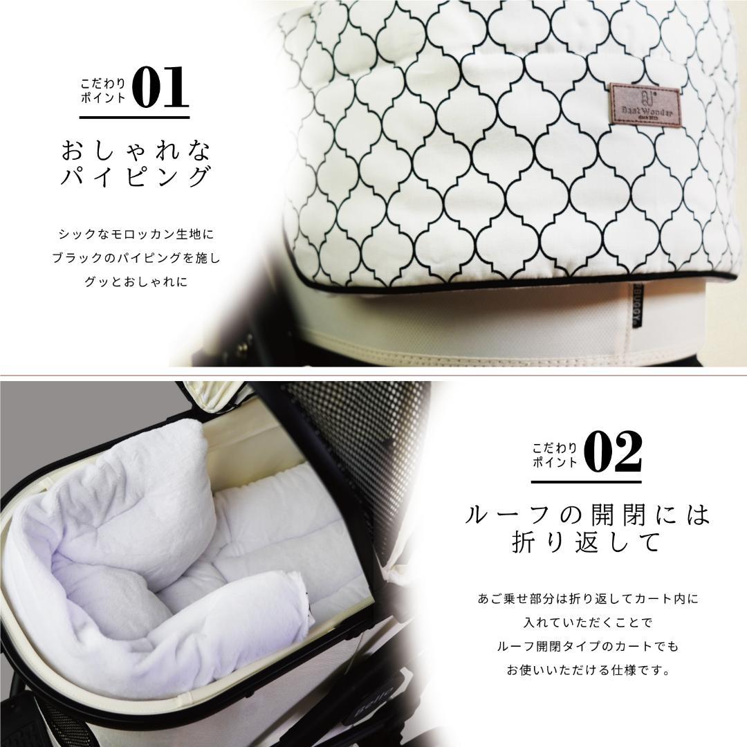 【一体型】ペットカート用クッション モロッカン リバーシブル カバー 犬