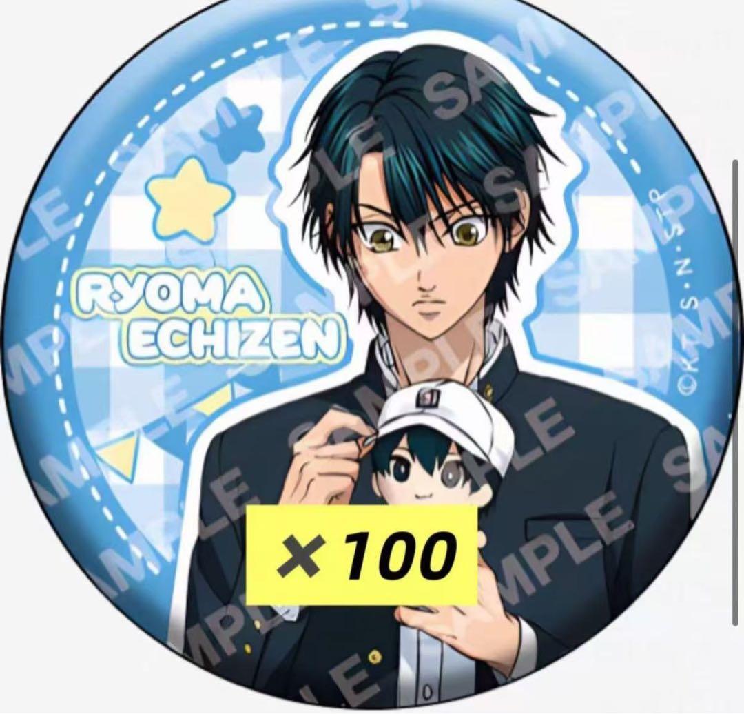 新テニスの王子様テニプリ 越前リョーマ おきぬいといっしょキャラバッジ100 個