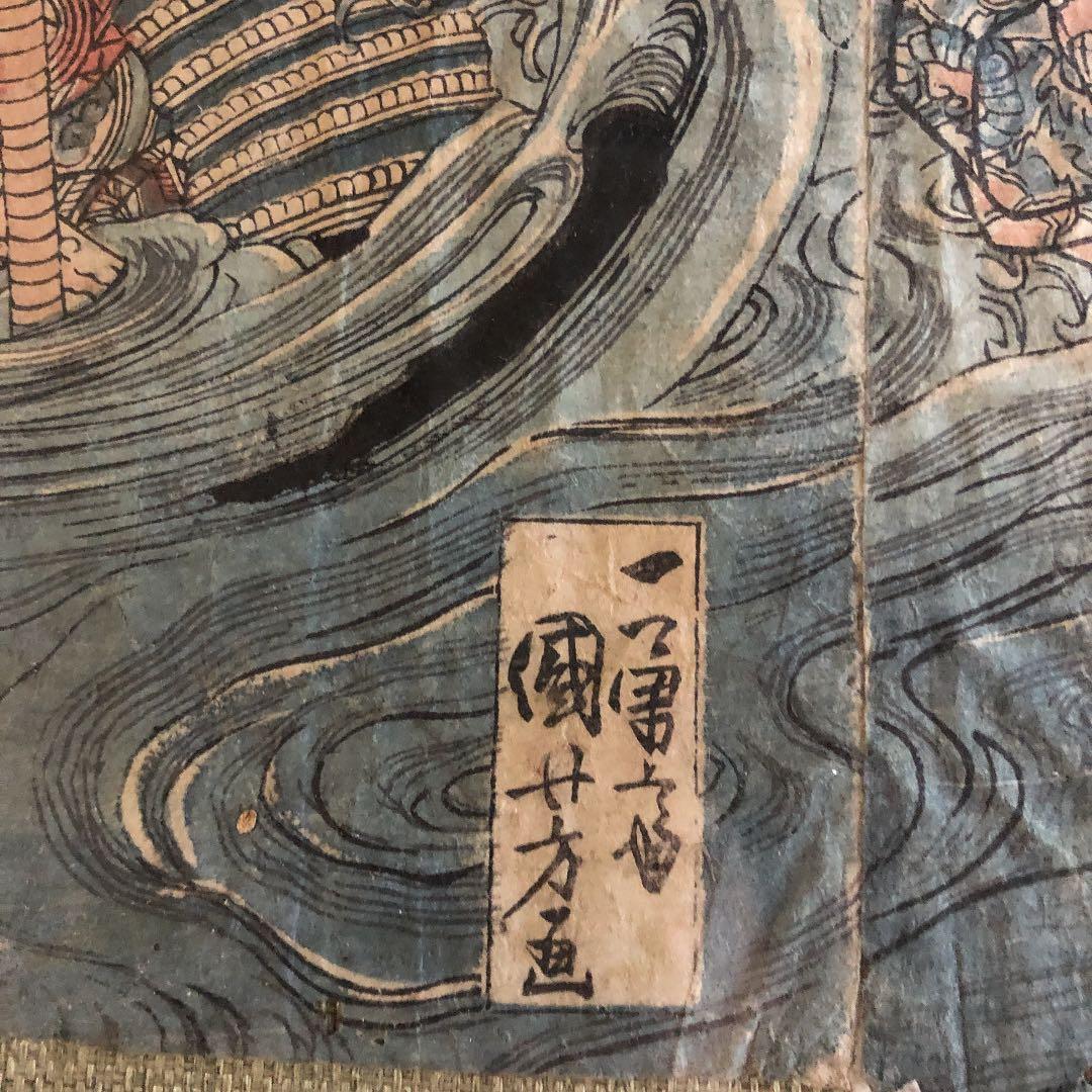 国芳 版画