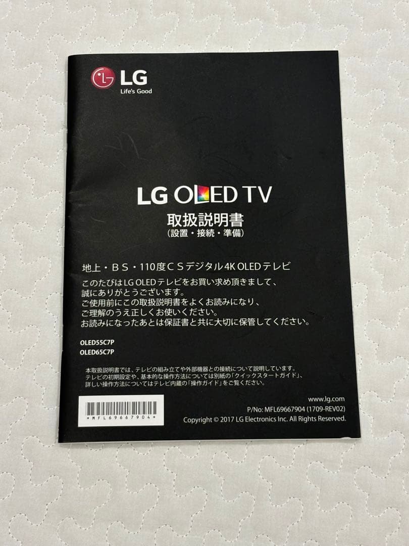 【値下げしました！】LG有機ELテレビ　55型