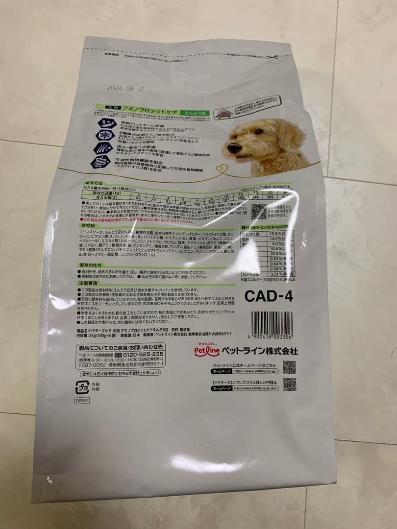 ドクターズケア　療法食　アミノプロテクトケアえんどう豆　３kg×２袋