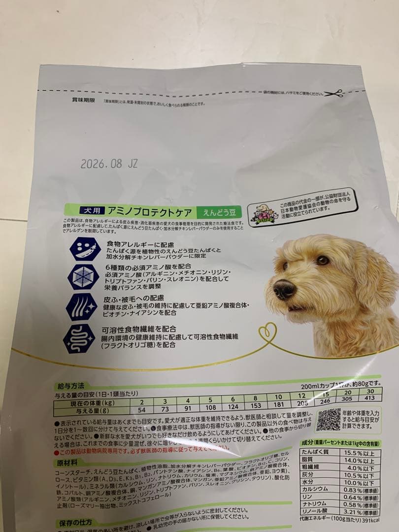 ドクターズケア　療法食　アミノプロテクトケアえんどう豆　３kg×２袋