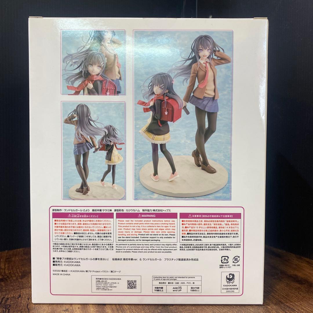 【新品未開封】桜島麻衣 高校卒業ver. & ランドセルガール フィギュア