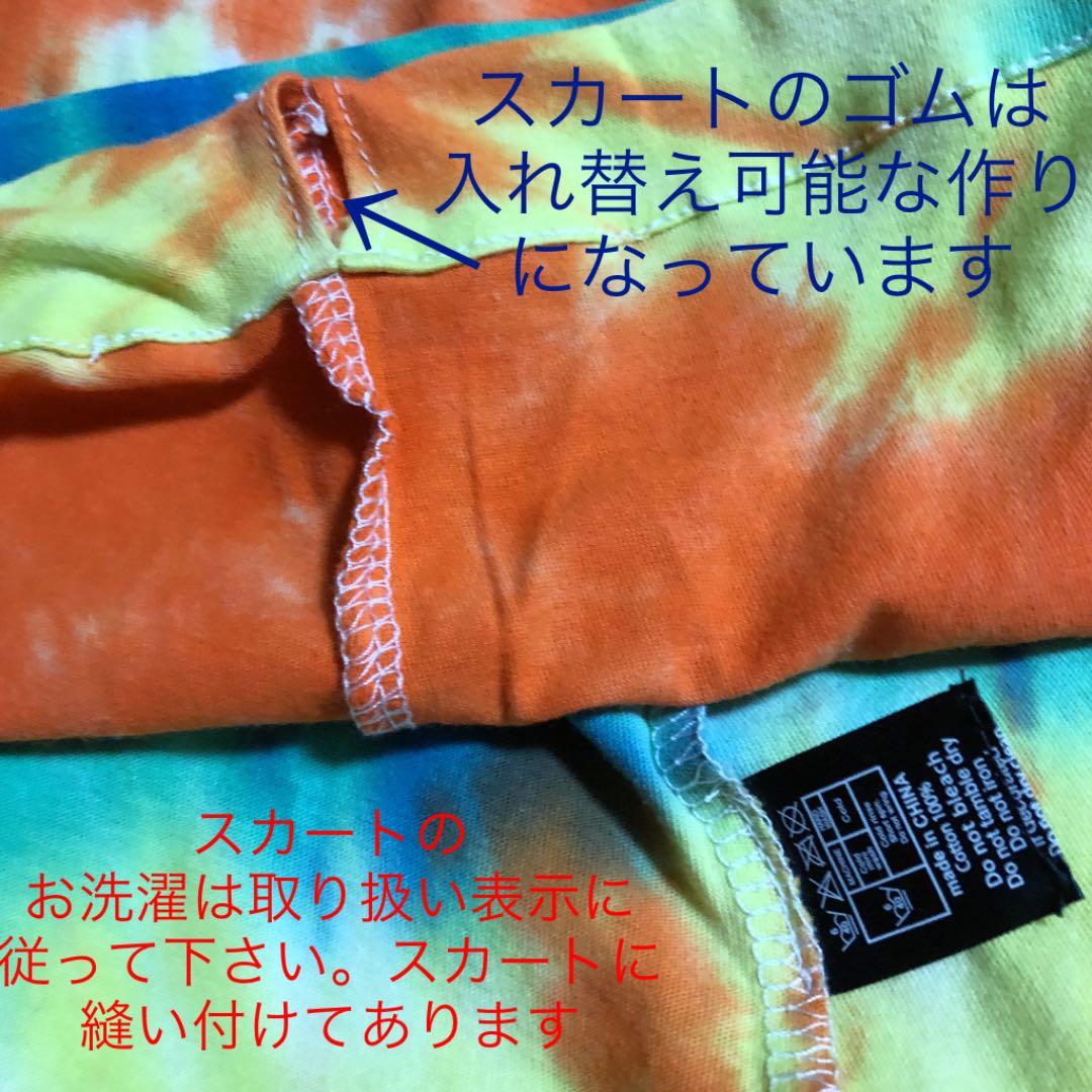 B'z マキシワンピ&ガチャ リメイクバックとスカート 確認用