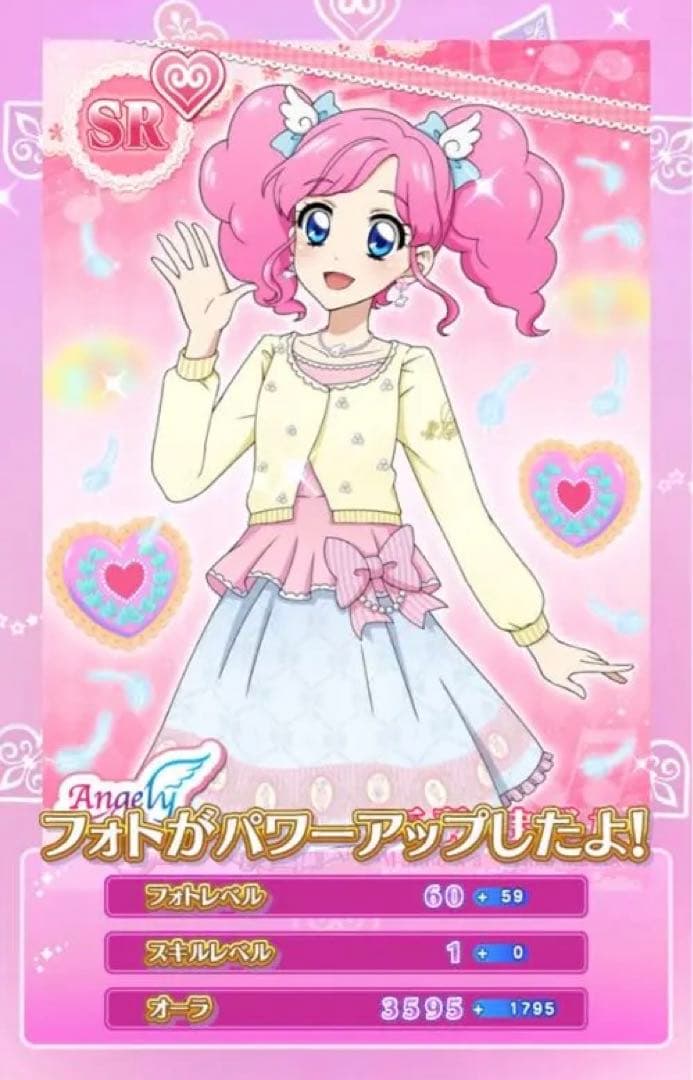 アイカツ　エンジェリーシュガー　ドリームカラースカート　プレミアムバンダイ限定