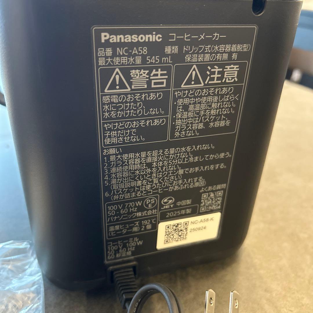 パナソニック コーヒーメーカーNC-A58- Kブラック