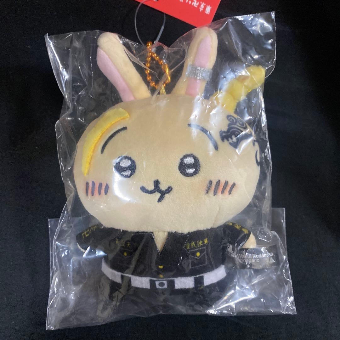 ちいかわ うさぎ 東京リベンジャーズ ドラケン　マスコット