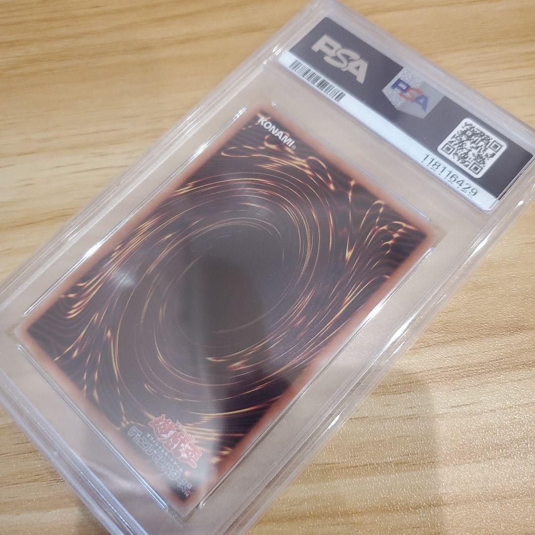 遊戯王カード 清冽の水霊使いエリア 20thシク PSA10 美品