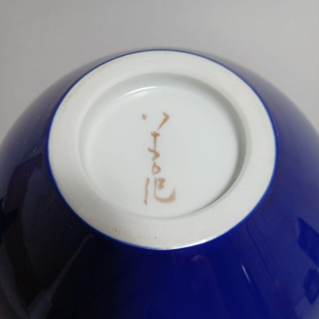 t*r様 三代徳田八十吉　耀彩花瓶　箱無し　人間国宝