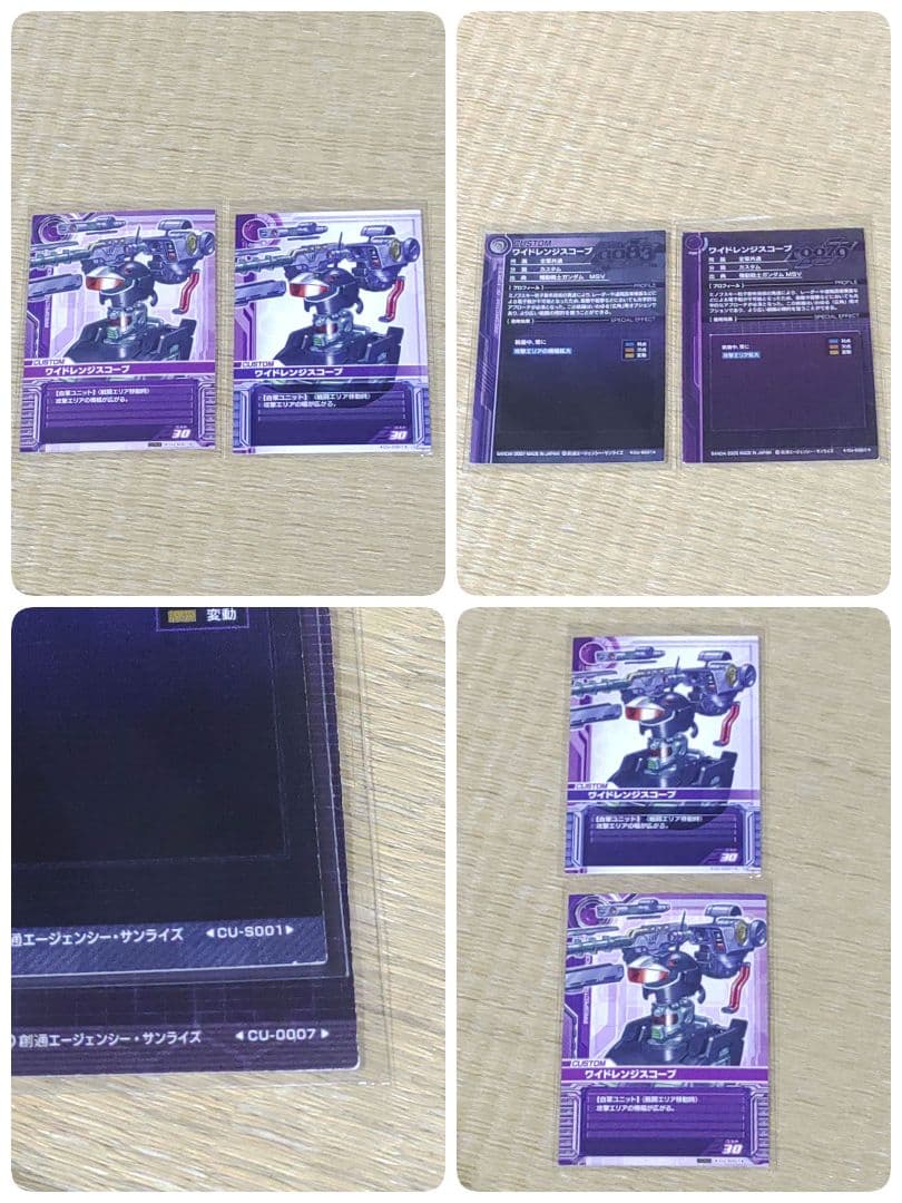 ガンダム　カードビルダー　トレーディングカード　まとめて