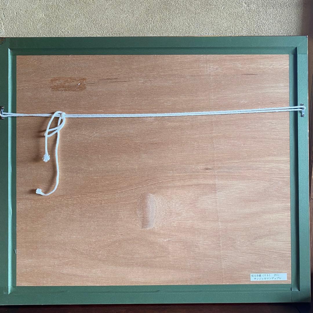 児玉幸雄 コダマユキオ リトグラフ「サンジェルマンデュプレ」　25.9.3-2