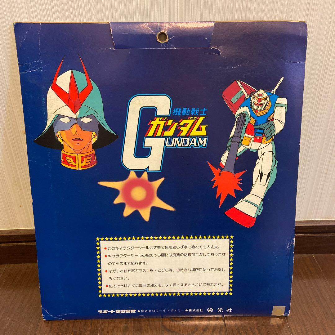 機動戦士ガンダム デコレ シール 超希少 プレミア ドロップシール