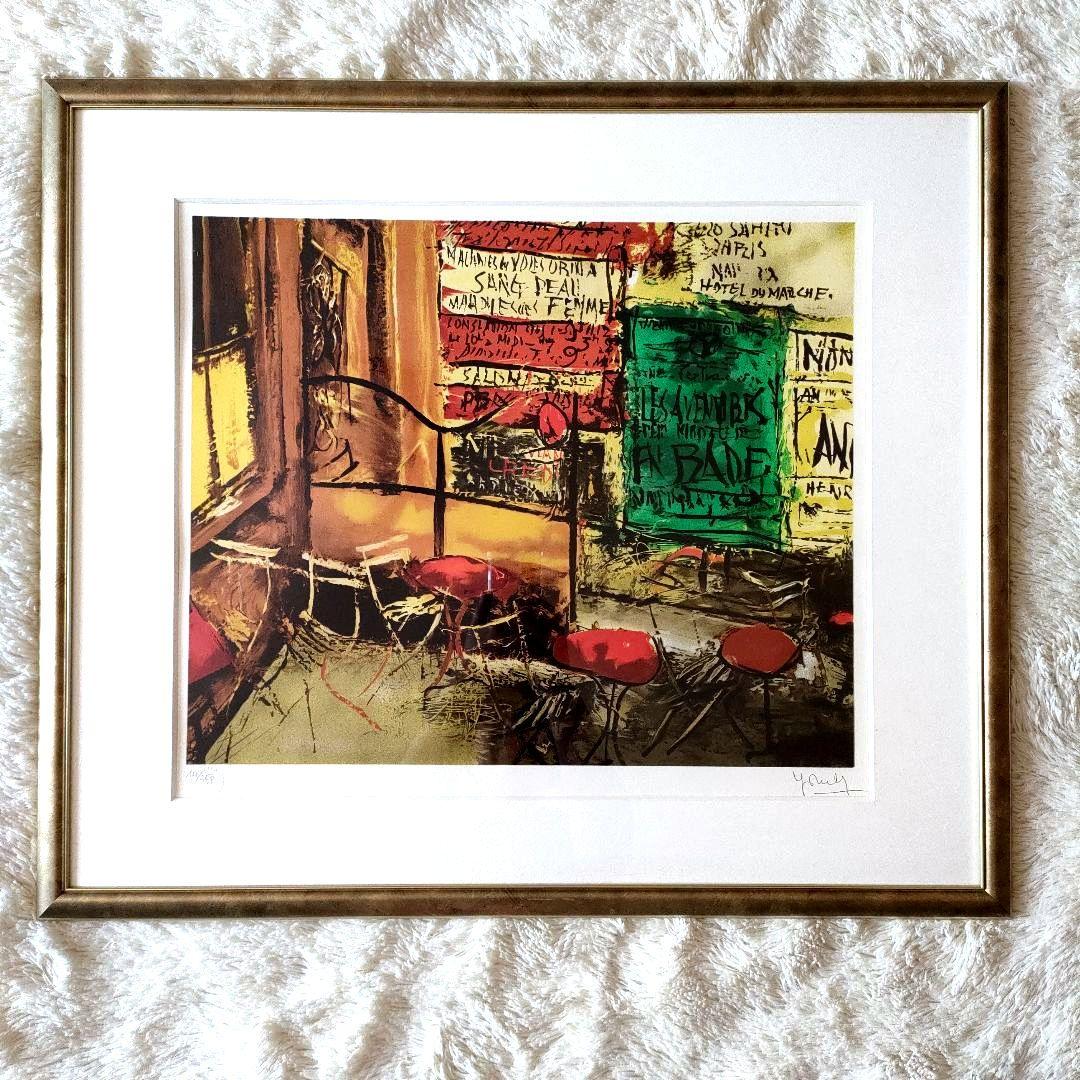 佐伯祐三 リトグラフ テラスの広告 ムルロ工房 証明書あり 絵画 額絵