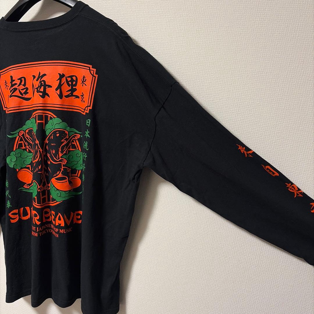 SUPER BEAVER 超海狸ロンT