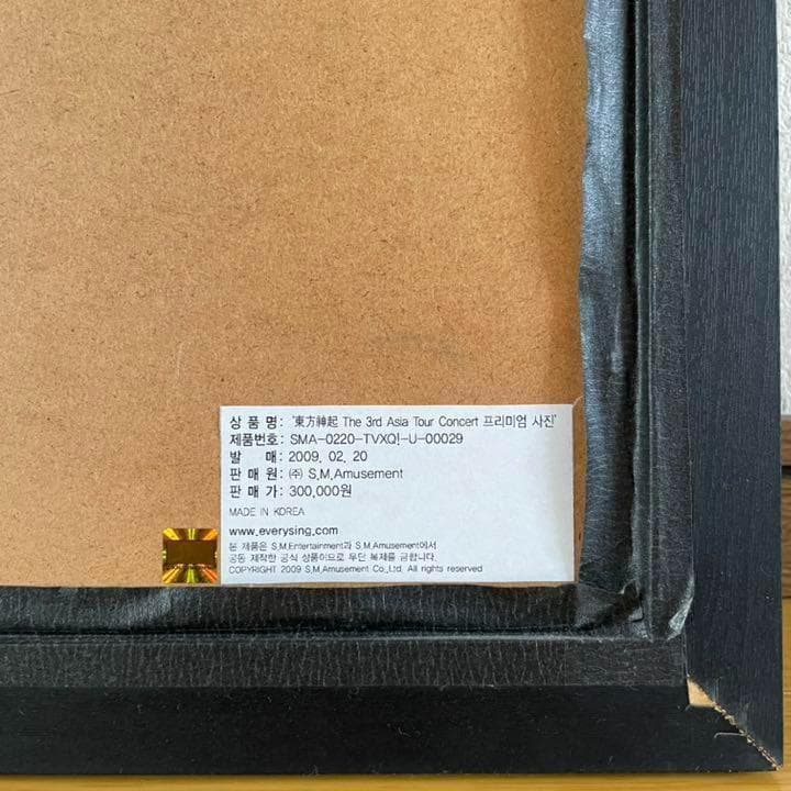 最終値下げ！超希少！！【SM公式】東方神起 ユノ直筆サイン シリアルナンバー入り