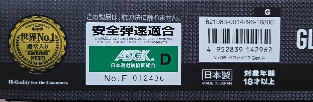 【美品】東京マルイ　GLOCK 17 Gen.4