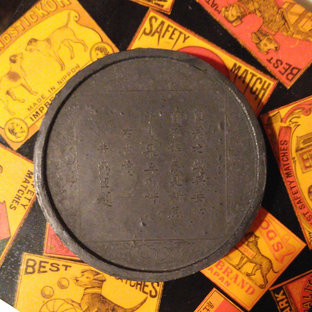 夢澤♥️書道♥️漆墨♥️書道　墨♥️書道道具♥️夢澤墨♥️玄香園　墨