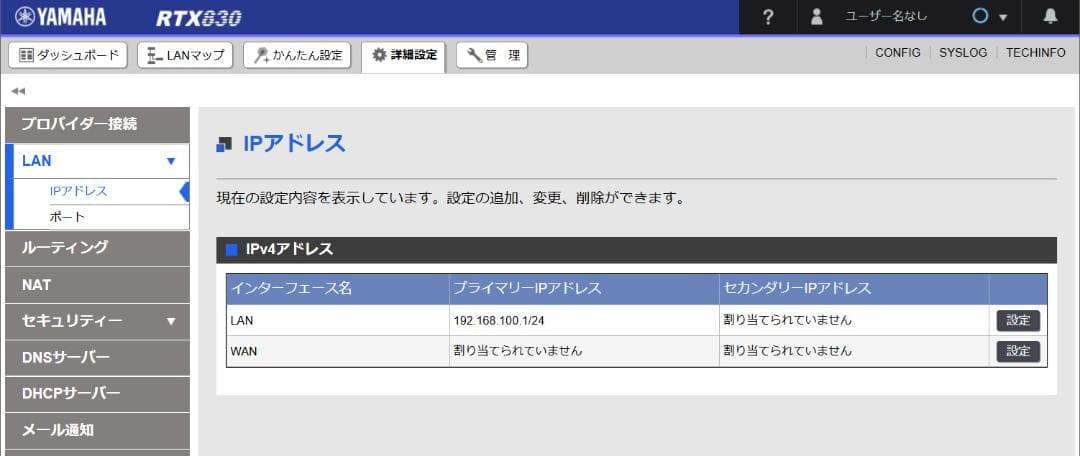 YAMAHA RTX830 ルーター