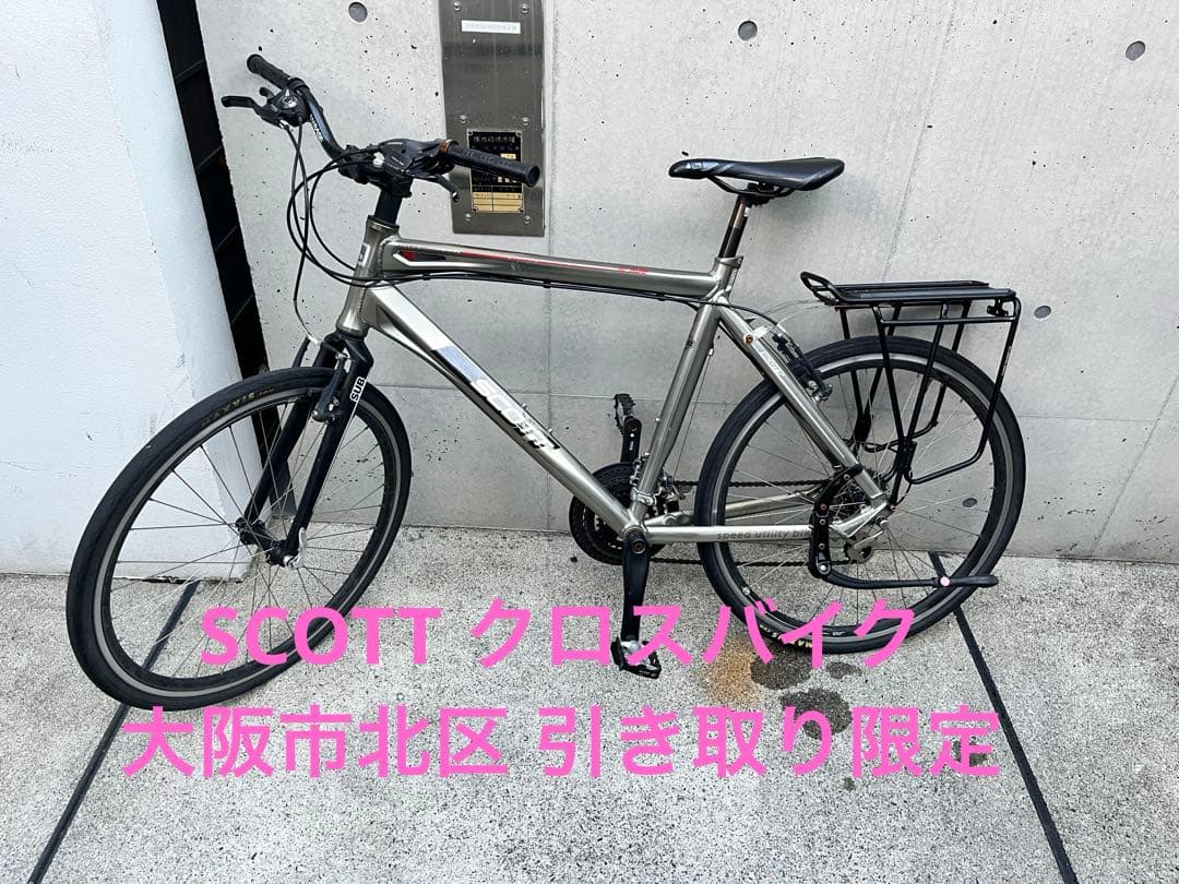 【おまけ付き】スコット クロスバイク