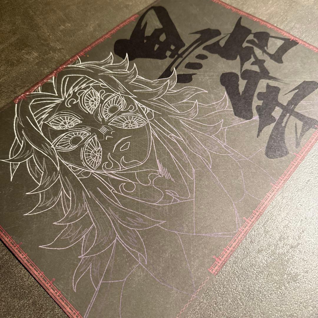 ⭐︎【鬼滅の刃】ダイニング　ランチョンマット　黒死牟