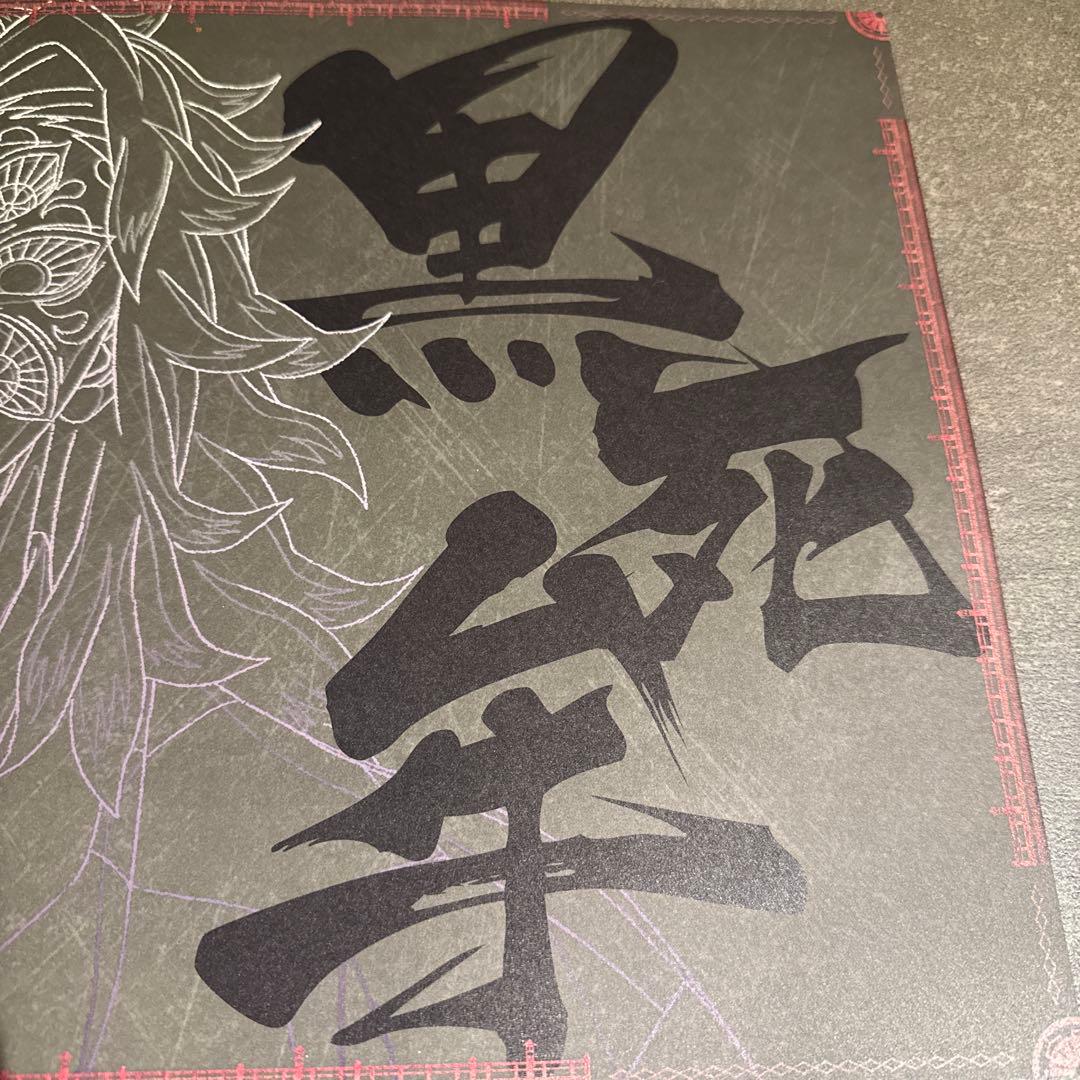 ⭐︎【鬼滅の刃】ダイニング　ランチョンマット　黒死牟