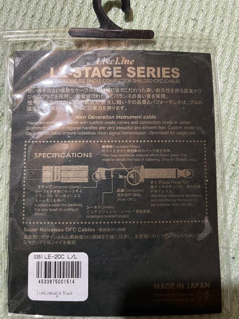 BD-2w DELAY Live Line（20cm） DC9V×2