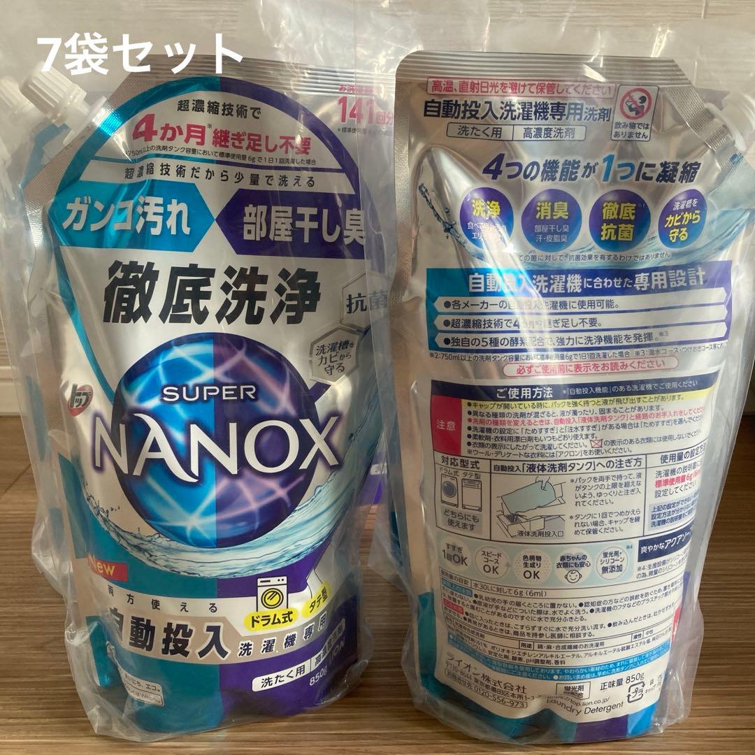 トップ ナノックス(NANOX) トップ スーパーナノックス 自動投入洗濯機専用