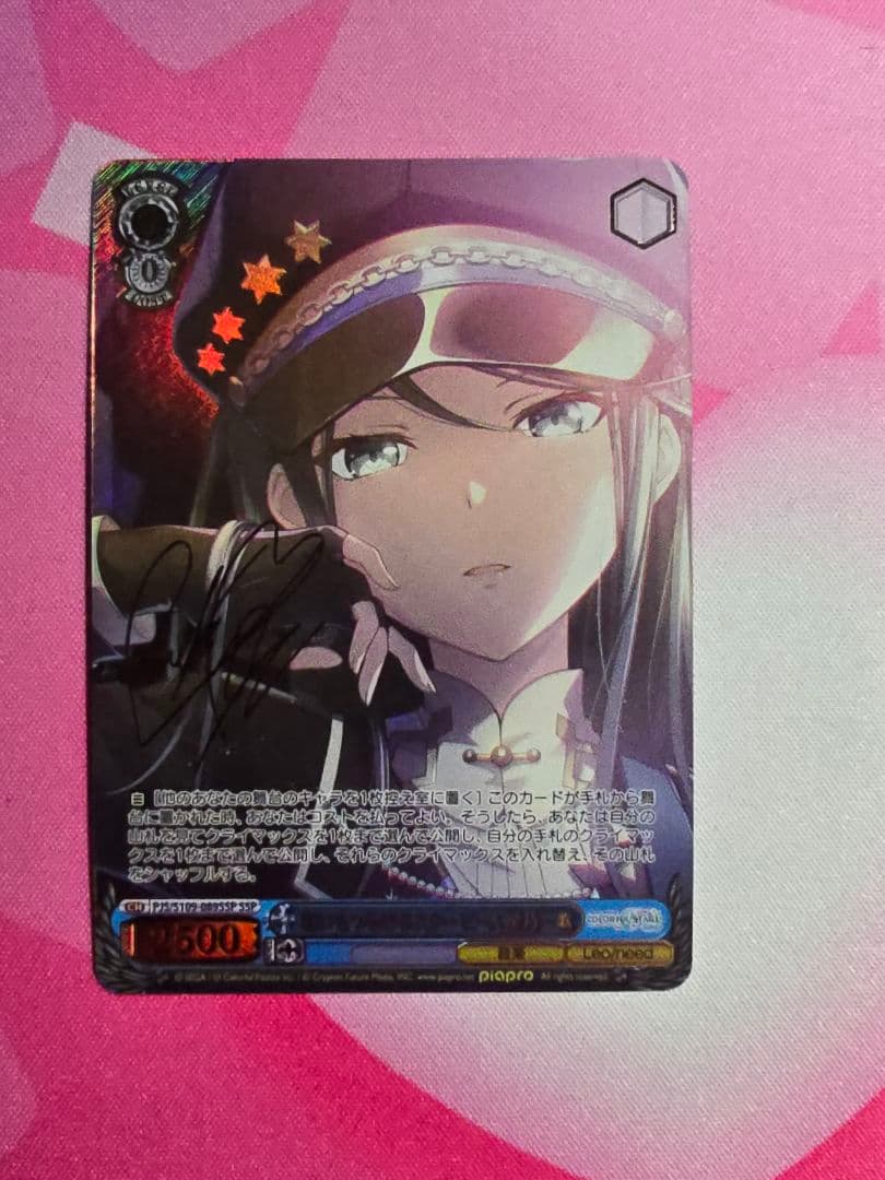 想いをつなげるスターピース　星乃一歌　サイン　SSP　ヴァイスシュヴァルツ