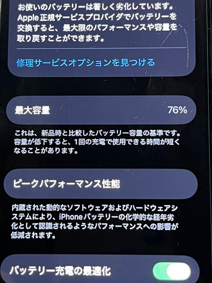 76% iPhone 13mini 128GB ミッドナイト SIMフリー