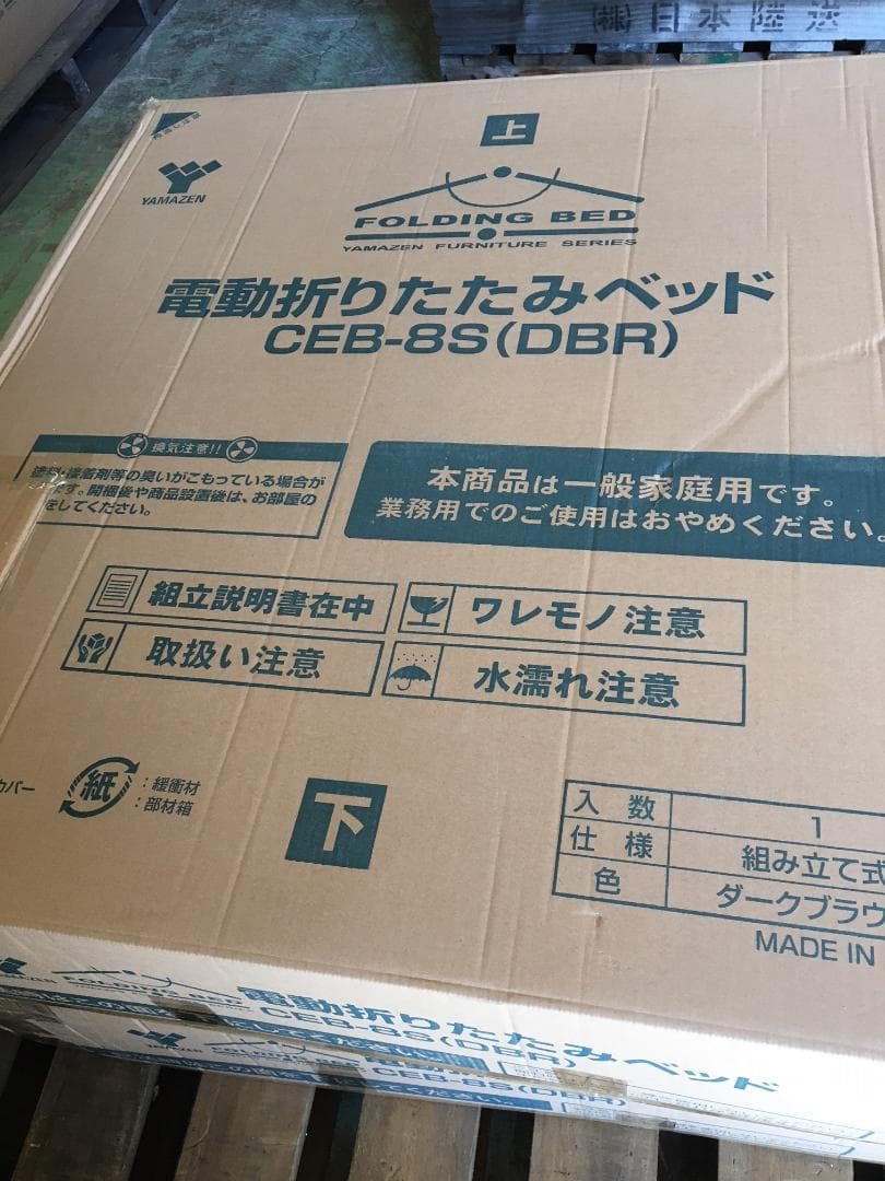 電動折りたたみベッド ダークブラウン CEB-8S(DBR)