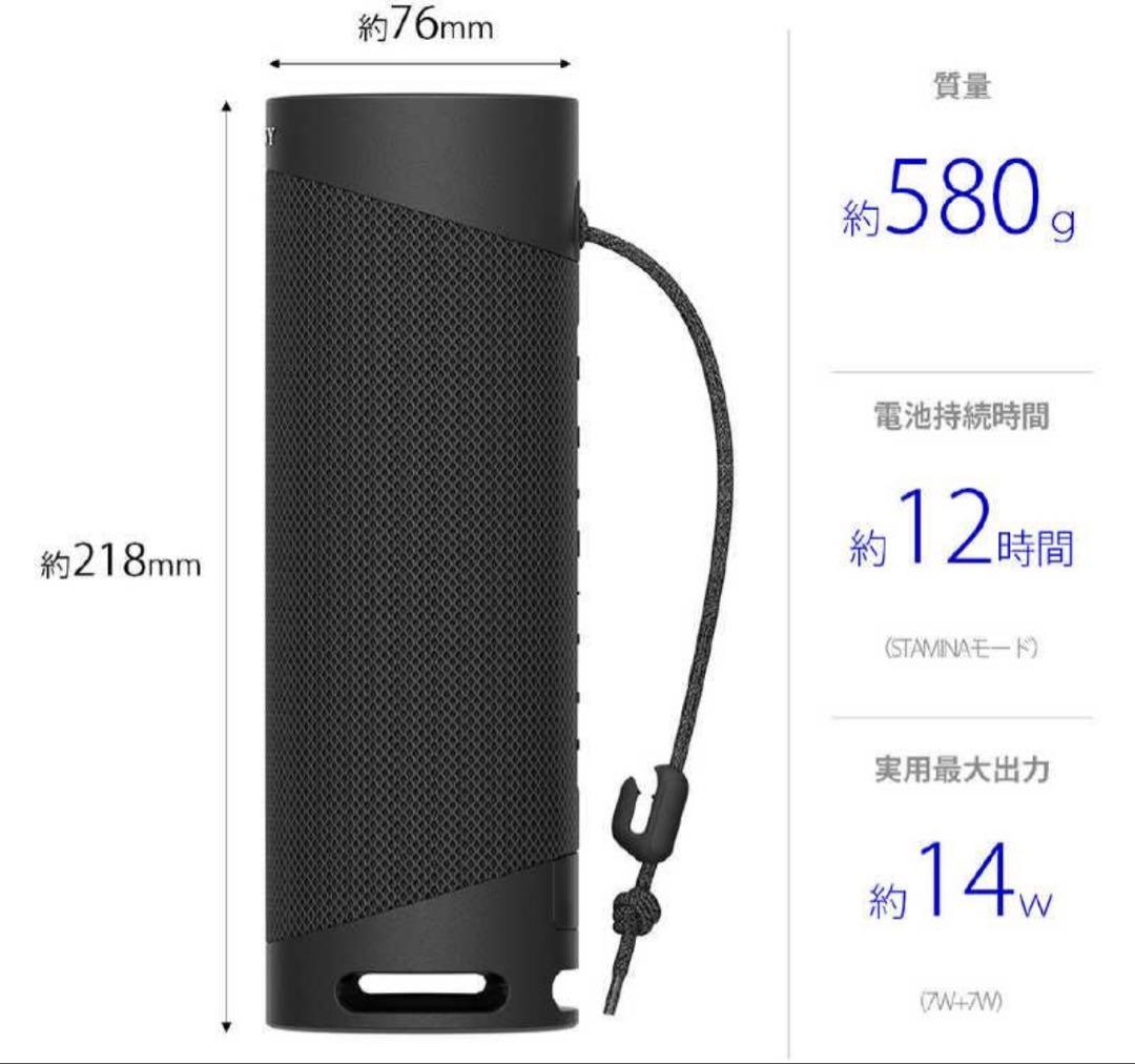 ソニー　SONY　Bluetoothスピーカー ブラック 　SRS-XB23