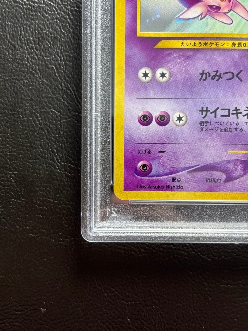 【PSA10】エーフィ 旧裏