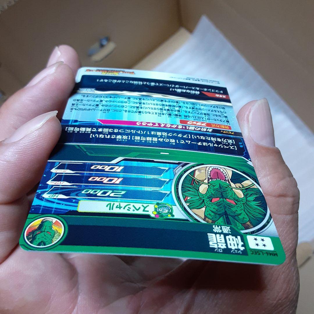 マ*)様 ドラゴンボールヒーローズ 神龍 SPカード MM6-LSEC