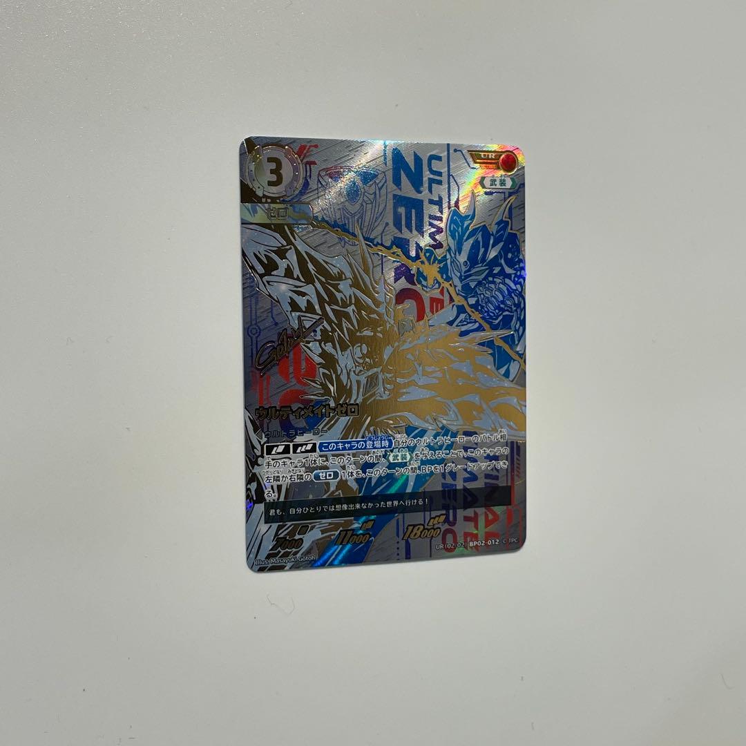 ウルトラマンカード ウルティメイト　ゼロ　UR(相談可能)2弾