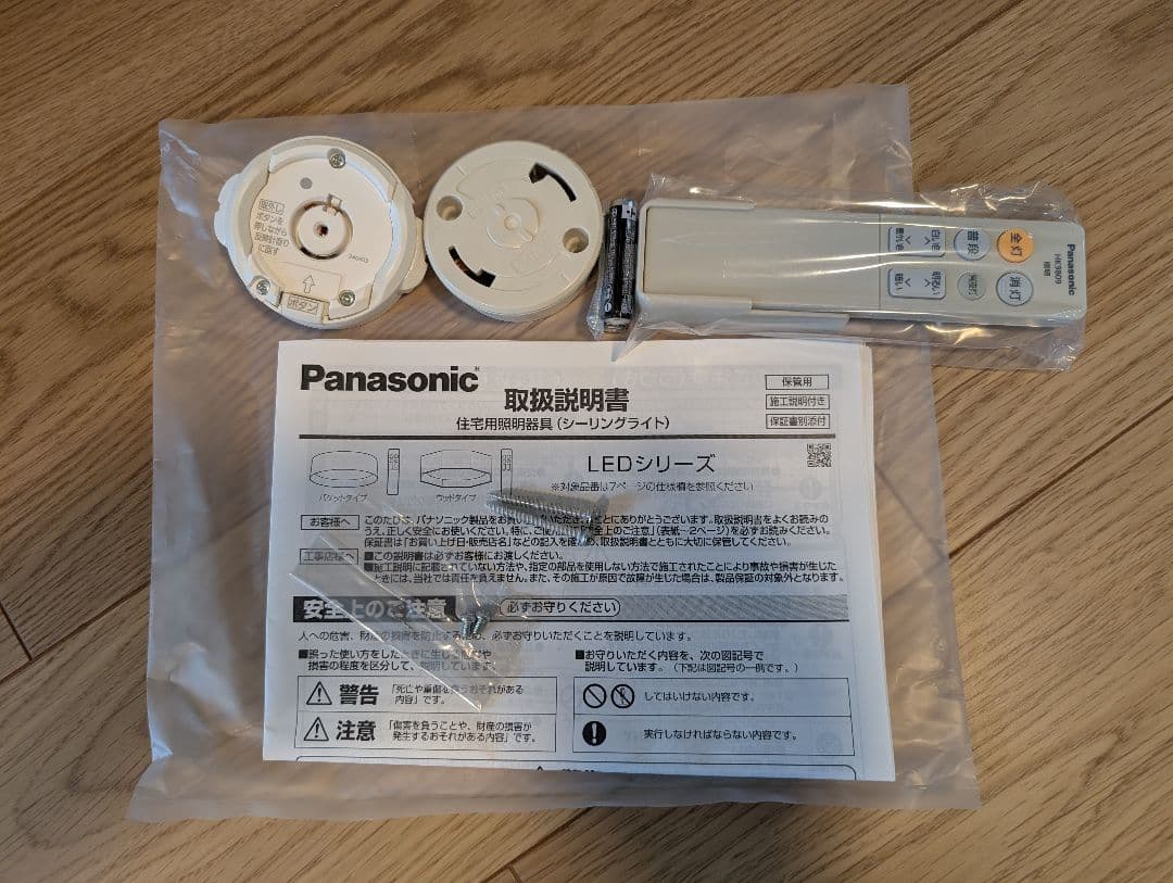 Panasonic LGC31180 ブラック シーリングライト 1