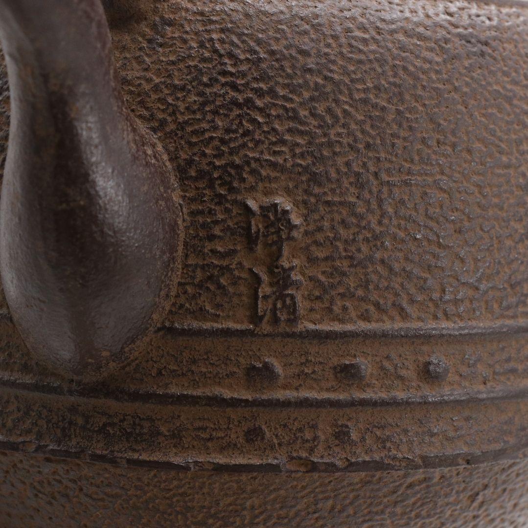 釜師 佐藤浄清造 万代屋 鉄瓶 茶道具 共箱共布　SC567　YSy